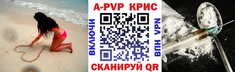 А ПВП кристаллы  МЕГА рабочий сайт  Артёмовский 