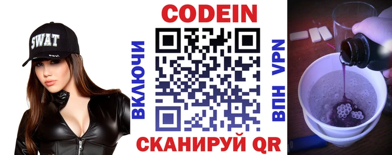 Codein Purple Drank  мориарти телеграм  Артёмовский 