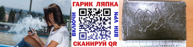 ГАШ hashish  Артёмовский 